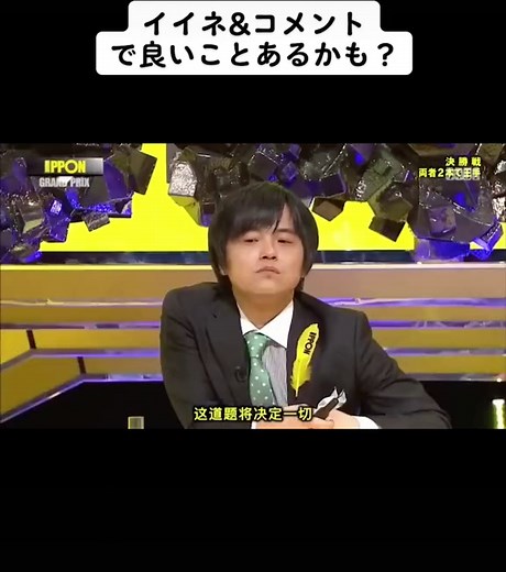 バカリズムの面白いコント集 - IPPONグランプリ