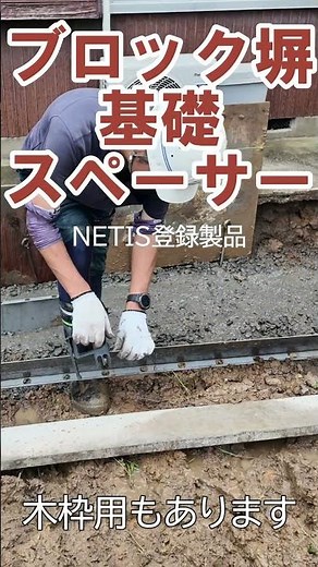 Streamlining the foundation of block walls #exterior #formwork #foundationwork