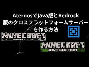 How to create a cross-platform server using Aternos (Java and Bedrock versions) - Complete Guide