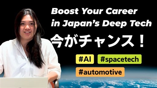 注目のディープテック領域！「〇〇×エンジニア」でキャリアを飛躍させる | Talisman Corporation