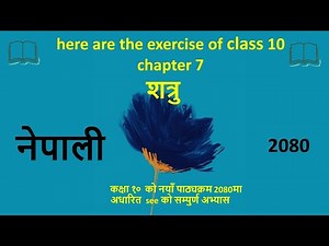 Class 10 Nepali lesson 7 full exercise ( शत्रु ) #class10 nepali guide 2080#chapter 7