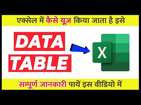 Data Table in Excel in Hindi