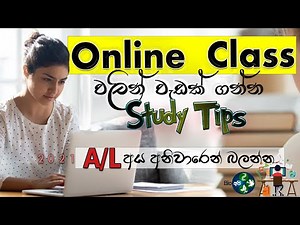 10 cool tips to get more productivity from e learning 😍 ONLINE Class Study Tips Sinhala