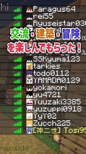 【マイクラ】今圧倒的に人気なサーバー！日本のクロスプレイSMPサバイバルサーバーサブ鯖！#java版 #マイクラ #サブ鯖 #マインクラフト #サーバー #minecraft #統合版 #生活鯖