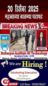 #breakingnews #maharashtra #vidarbha #ctvnews #shortnews