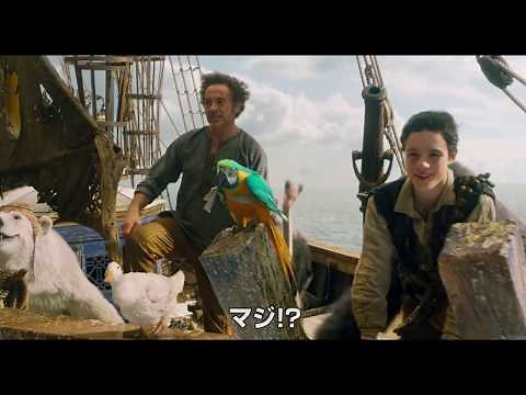 『ドクター・ドリトル』本編映像／日本語吹替え版 ＜霜降り明星、声優初挑戦！藤原啓治、杉田智和も共演！＞