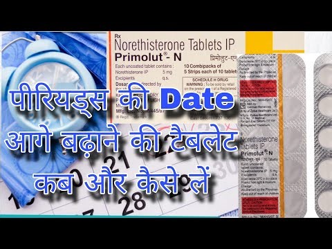 Primolut-N tablet uses in hindi | Norethisteron 5mg tablet #medicine #trendig #helth