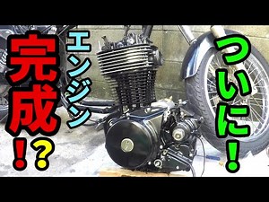 バイクのエンジンレストア！ついに完成⁉　SUZUKIサベージ650レストアに挑戦！第10弾　LS 650 Savage【バイク修理】