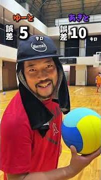 Endless [Kids' Ball Speed ​​Prediction Showdown] #SportsFacts #LetsPlaySports #Facts #Dodgeball #...