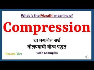 Compression Meaning in Marathi | Compression म्हणजे काय | Compression in Marathi Dictionary |