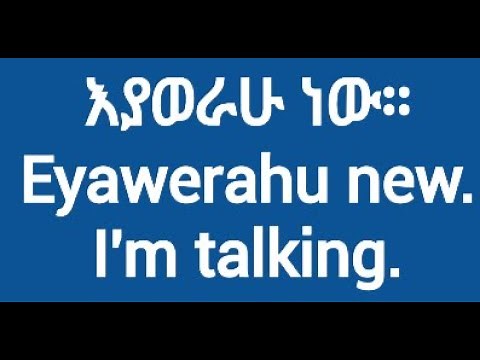 Easy Amharic Phrases For Beginners/Amharic Lesson/Learn Amharic With Nathaniel