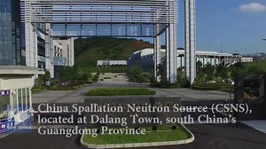 4.8K views · 1.1K reactions | A "super microscope" to study material structures at atomic level: China Spallation Neutron Source is China's 1st research facility providing the most intense pulsed #neutron beams for scientific research xhne.ws/uBrFb #EyesonSci | China Xinhua Sci-Tech | Facebook