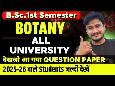 B.Sc.1st Semester Botany Question Paper | B.Sc.1st Semester Botany Question Paper kaisa Ayega