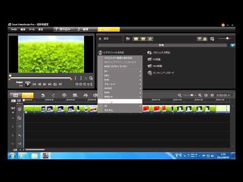 【VideoStudio講座】DVD作成の流れ（WMV経由の場合）