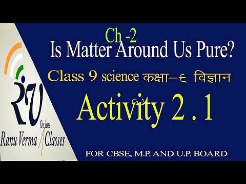 activity 2.1 class 9 science, is matter around us pure ?