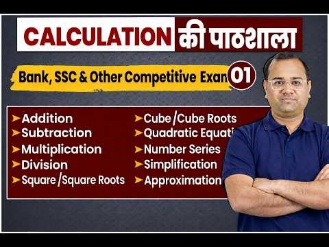 Calculation ki Pathshala📚 | Quant Tricks Show #1 | 30 Min Daily Practice By Tarun Sir