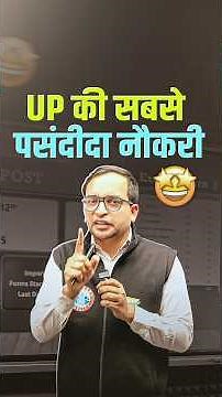 UP Lekhpal Vacancy Latest News | UPSSSC Lekhpal New Vacancy 2025