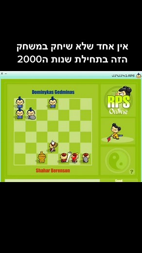 Relive Childhood Memories with ICQ Games | Nostalgia Trip