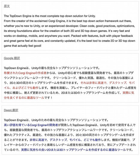 Google翻訳より精度の高いらしいDeepL翻訳(しかも基本無料！)【便利サービス】 - (:3[kanのメモ帳]