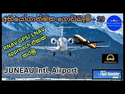 How to do RNAV GPS/ LNAV approach Juneau International Airport Top Video