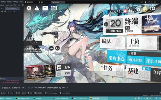 利用opencv和pyautogui实现图像识别+自动操作