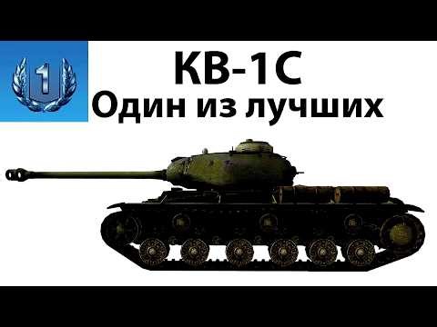 KV-1S - Guide for Beginners || WOTB