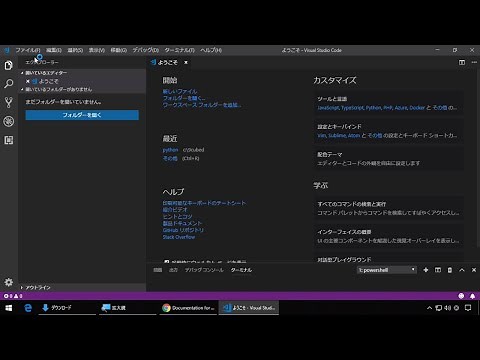 【Python講座】第2回 VS Code のインストール【独り言】