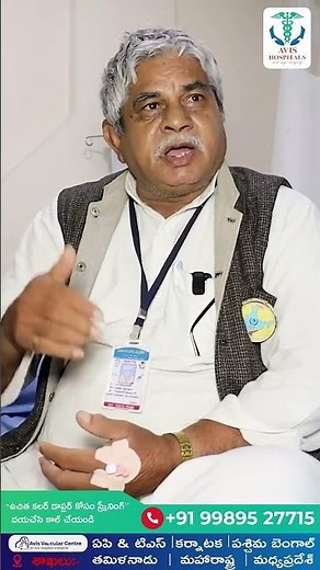 Varicose Veins Gone in Minutes | Laser Treatment - Avis Hospitals