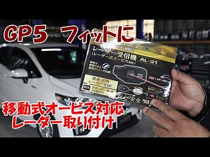 GP5 Fit Mobile Orvis Radar Installation Celstar AL-01