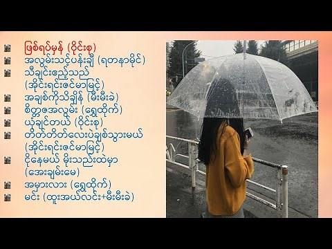 Myanmar songs collection