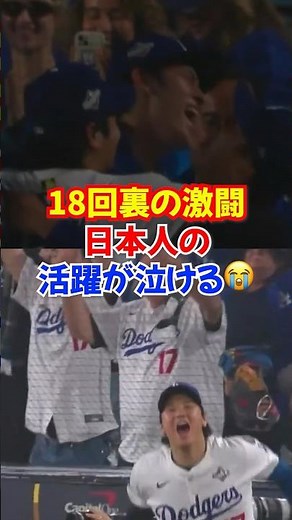 [World Series Game 3] Shohei Ohtani, Yoshinobu Yamamoto, and Roki Sasaki: The Japanese bond is so...