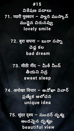 learn hindi through telugu spoken hindi shorts easy Hindi #hindilanguageclasses #hindi