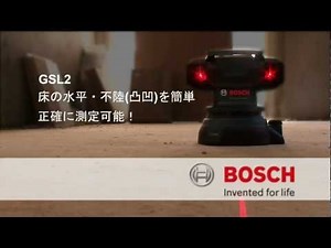 BOSCH GSL2 不陸レーザーレベル ボッシュ電動工具
