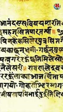 How did the Nepali language originate? || Nepali Script || History of Nepali Language ||