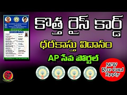 How to Apply New Rice Card online in AP Seva Portal 2023 || AP Seva Portal Application Status