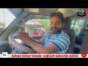 How to control steering wheel | මැනුවල් වාහනයක් රිය පැදවීමේදී නිවැරදිව සුක්කානම පාලනය කරමු