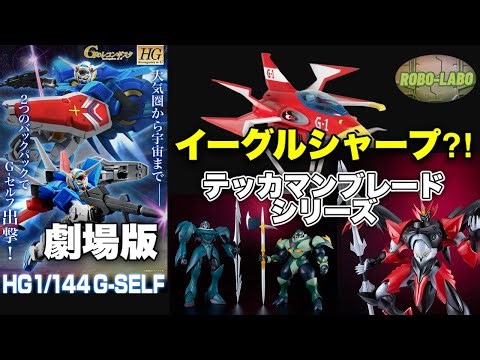 [Pre-orders Now Open] This Week's Topics in the "Interesting Robot Mecha Toy World" [Personal]