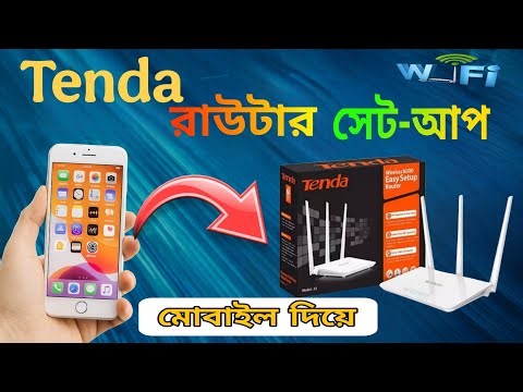 Tenda Router Setup. Tenda Router configuration by mobile Phone