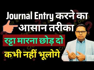 Debit and Credit in Accounting | What is Debit and Credit Rules