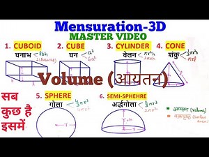#MENSURATION-3D, #ankit bhati, ssc #ssc,VOLUME MASTER VIDEO, CYLINDER, CONE, SPHERE, SEMISPHERE