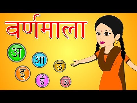 Learn hindi Alphabets and words | Learn Hindi varnamala with pictures | Hindi alphabets for children