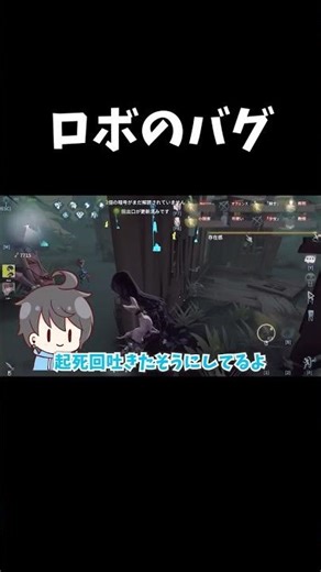 [Identity V] I've never seen a bug where I can move while down lol [Identity V] #shorts