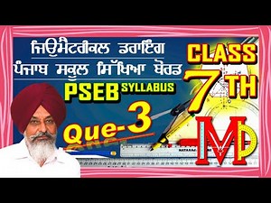 GEOMETRICAL DRAWING - 7TH CLASS QUESTION 3RD