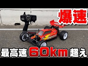 MAX60km/h超えの最新組立済オフロードラジコンがヤバすぎる！【ヨコモ RO1.0 RTR】Newest RTR Off Road Buggies Are Too Dangerous!