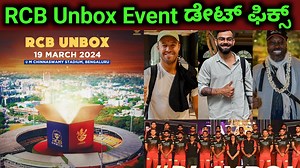 25K views · 3.4K reactions | RCB Unbox Event Date Fix | RCB New Jersey For IPL 2024 | RCB Unbox Kannada #rcb #ipl #viratkohli | Kannada Sports Expert | Facebook