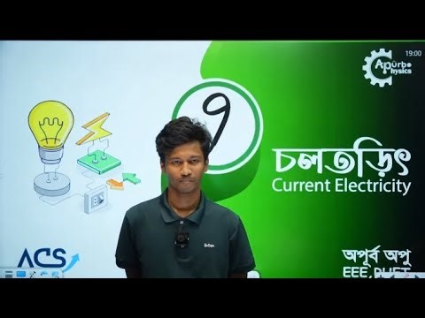 9. HSC Physics 2nd Paper Chapter 3 | চল তড়িৎ অধ্যায় | Apurbo Physics HSC & Admission