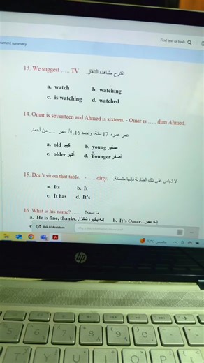 تعلم قاعدة المقارنة باللغة الإنجليزية بسهولة
