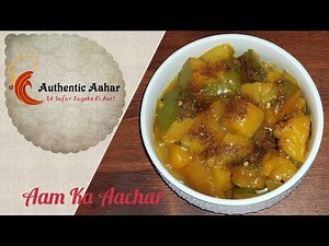 Instant Aam ka Aachar | झटपट आम का आचार | ଆମ୍ବ ଖଟା | আমের আচার Aam ka paka hua achar.