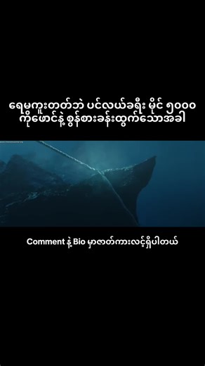 #ဇာတ်ကားကောင်းလေးပါ #မြန်မာစာတန်းထိုးဇာတ်ကားများ #icmovies #movie #mmsub
