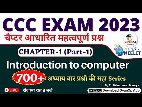 CCC Chapter 1(Part-1) || Introduction To Computer || CCC EXAM 2023 चैप्टर आधारित प्रश्न || GyanXp